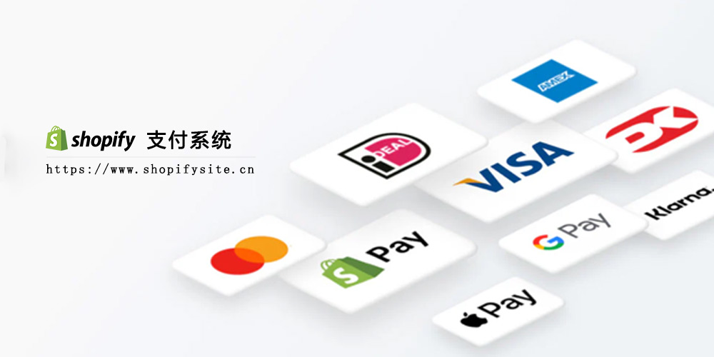 支付多样化