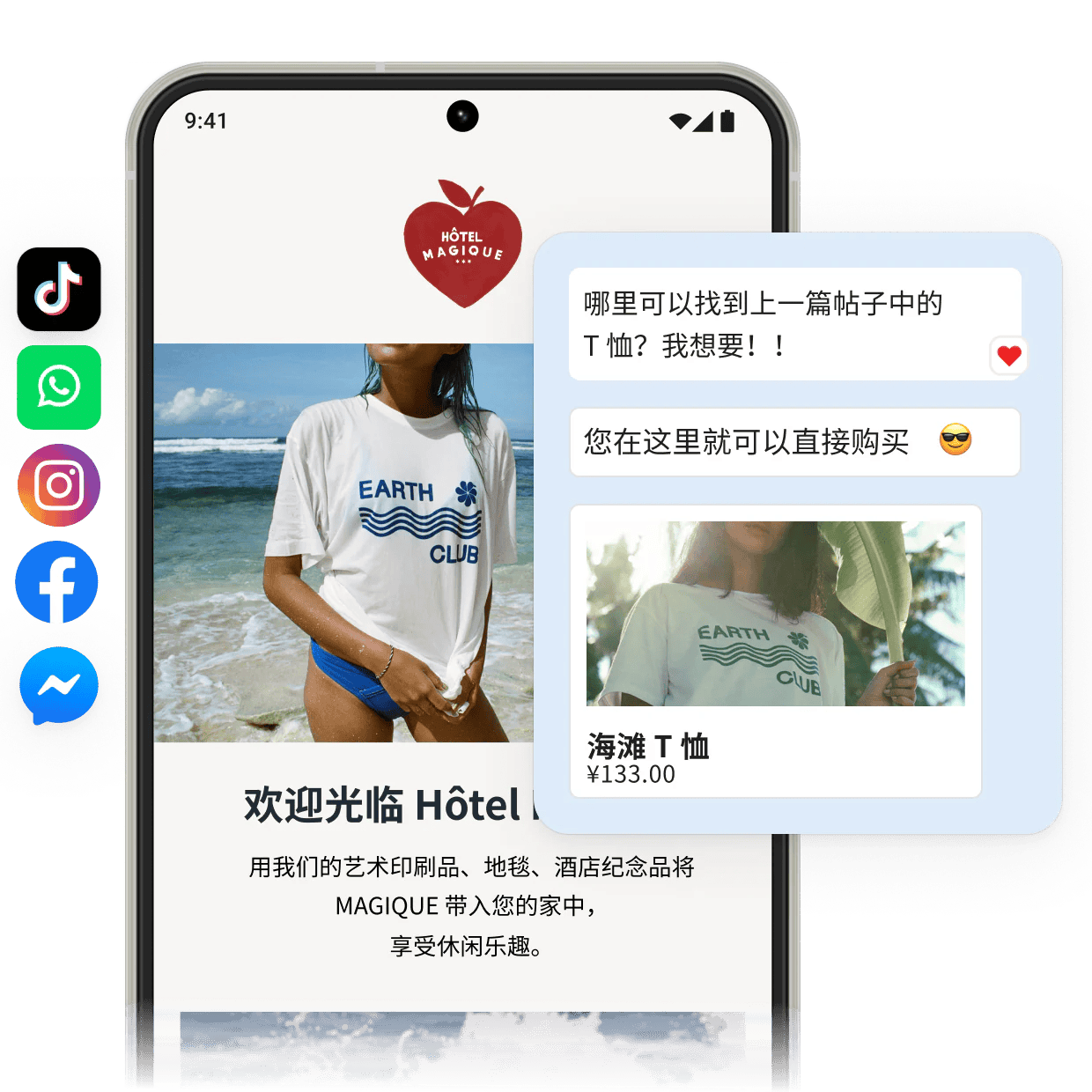 使用Shopify手机应用与客户沟通