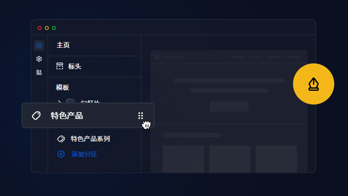 模板定制