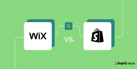 Shopify独立站和Wix