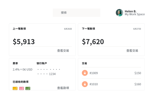 实时收款